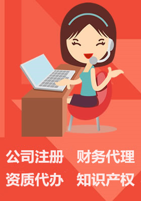 全国工商代办服务